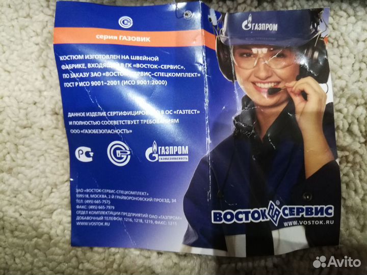 Фартук специальный для защиты от загрязнений