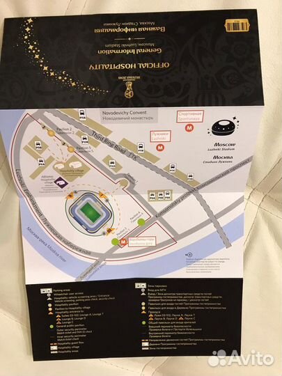 VIP билет на чемпионат мира по футболу в России