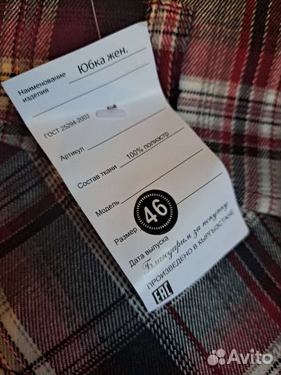 Юбка женская