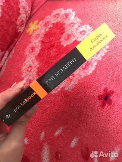 Рэй Брэдбери - «Смерть - дело одинокое»