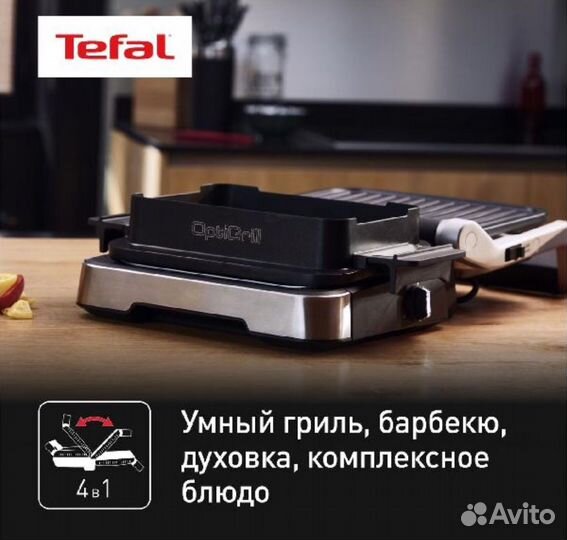 Электрогриль Tefal Optigrill 4 в 1 GC774D30