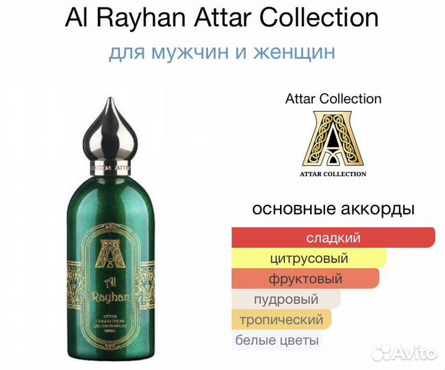 Attar collection