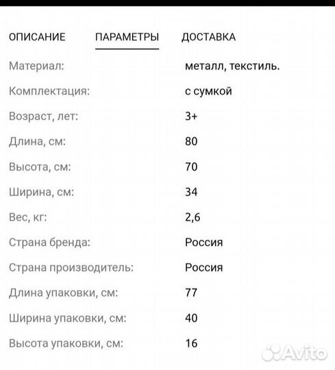 Коляска для кукол