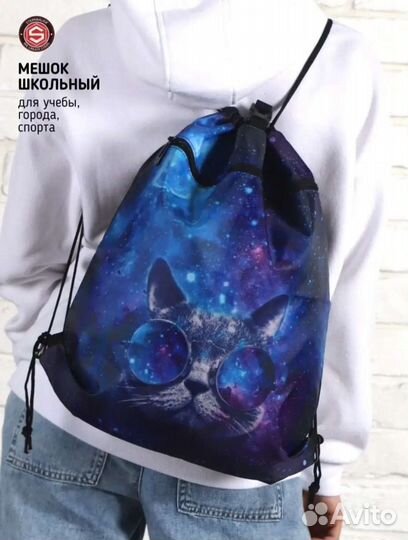 Мешок для сменной обуви