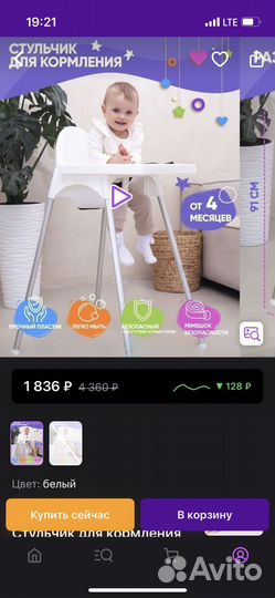 Детский стул