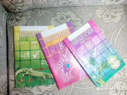 Тесты по биологии Гекалюк 7,8 класс