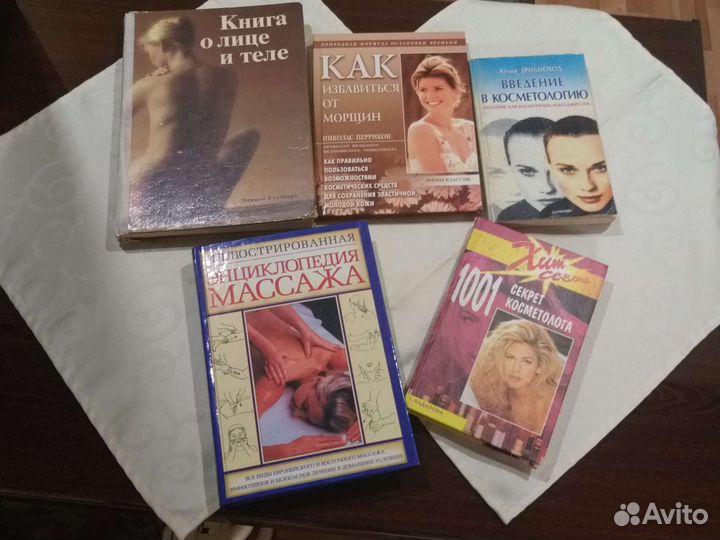 Книги по косметологии