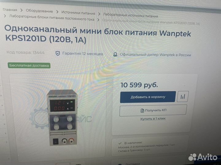 Блок питания импульсный