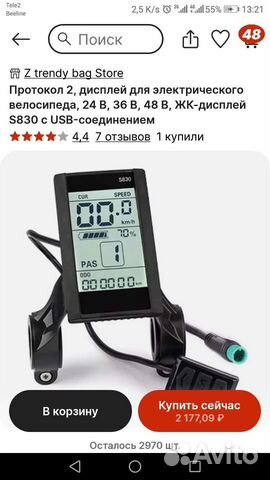 Дисплей для самоката/велосипеда