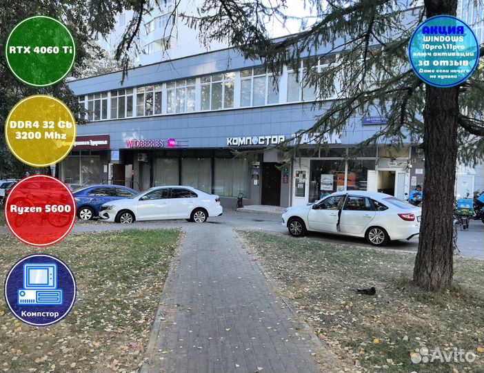 Геймерский комп AMD5600-RTX4060Ti-32DDR4-JUF69-A520