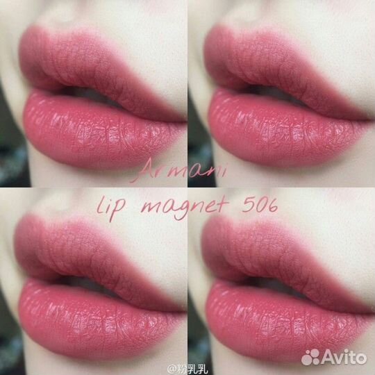 Блеск для губ Giorgio Armani Lip Magnet 506