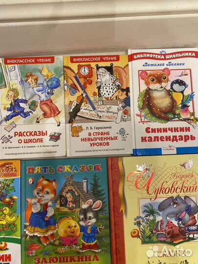 Книги Ершов Драгунский Бианки Киплинг