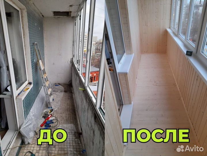 Остекление балконов и лоджий, Утепление и отделка