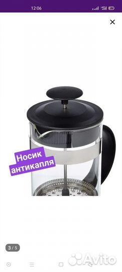 Френч пресс