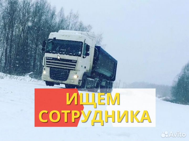 Работа вахтой