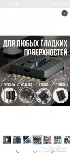 Робот мойщик окон продам