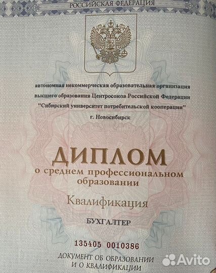 Надежный бухгалтер для Вашего бизнеса