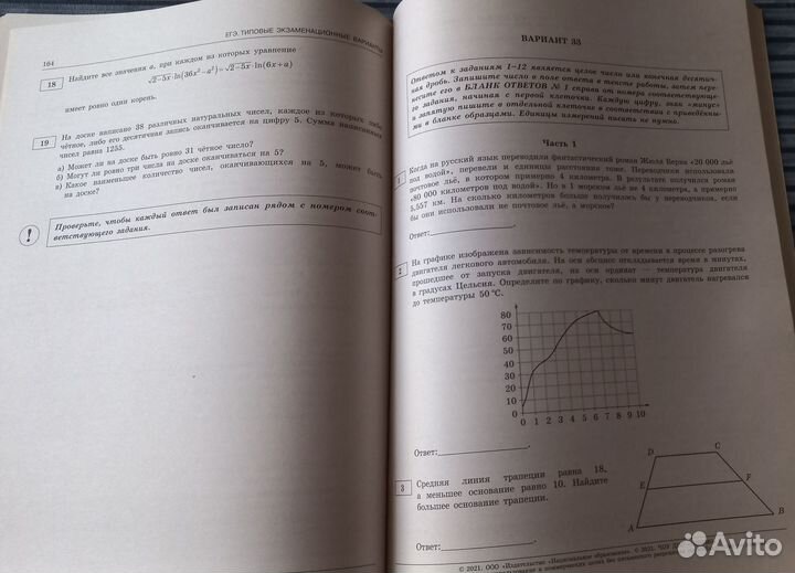 ЕГЭ 2021, русский, проф. математика. доставка