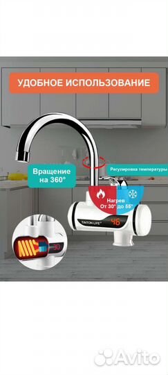 Проточный водонагреватель кран