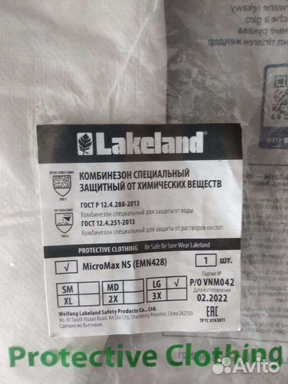 Комбинезон защитный