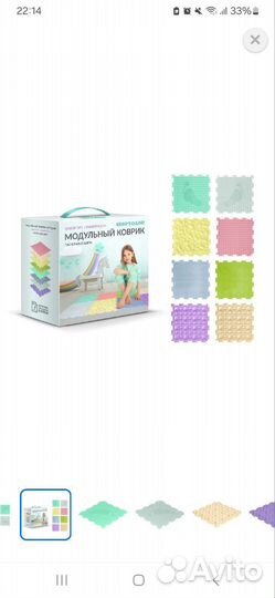 Массажный коврик ортодон