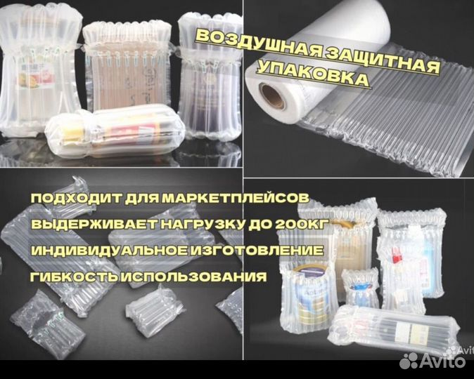 Воздушная защитная упаковка 100 шт пупырка