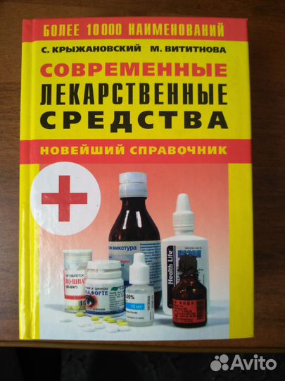 Справочник 