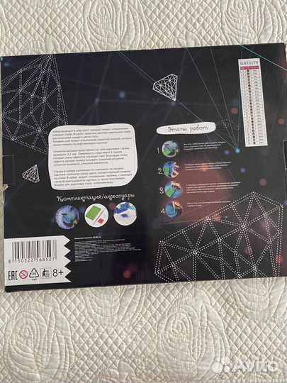 Алмазная мозайка набор