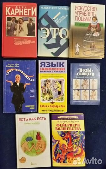 Психология ч. 2 - собрание книг