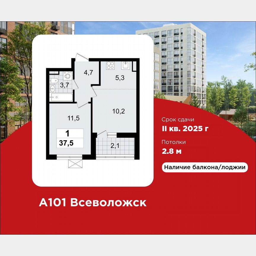 1-к. квартира, 37,5 м², 5/7 эт.