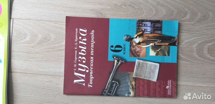 Творческая тетрадь 