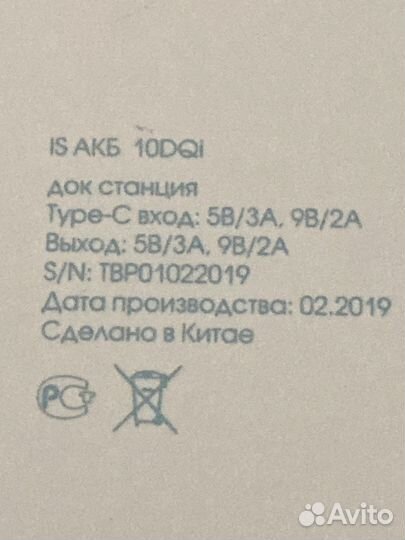 Зарядная станция для повербанка interstep