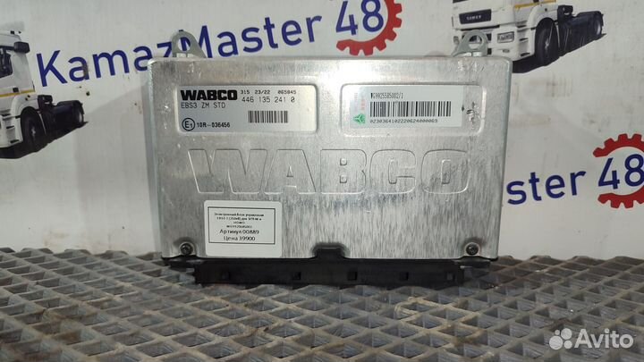 Блок управления EBS3. Sinotruk Sitrak C7H