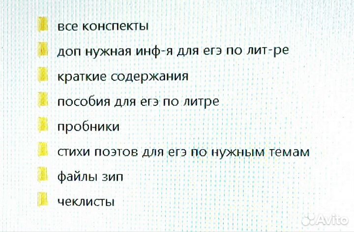 Электронные материалы для егэ по литературе