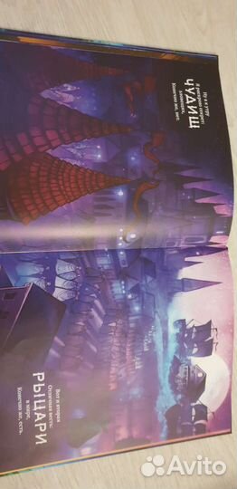 Ночные рыцари