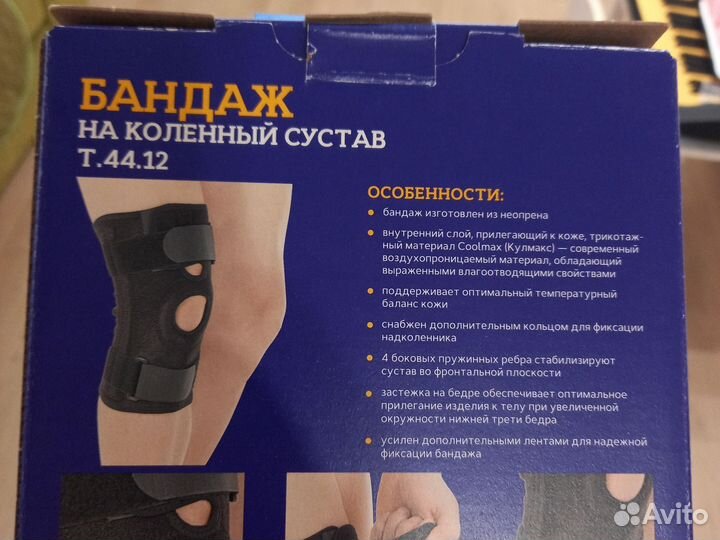 Бандаж на колено бу