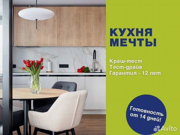 Кухная напрямую от производителя