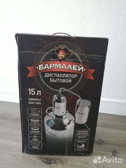 Дистиллятор самогонный аппарат