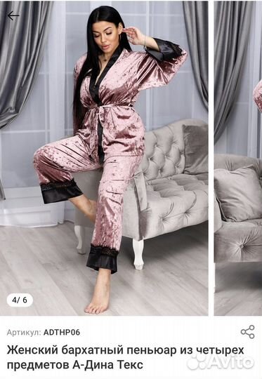 Женский бархатный костюм из 4х предметов