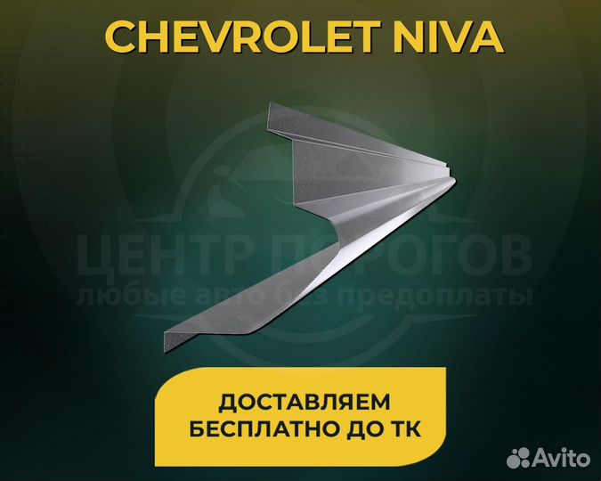 Chevrolet Express пороги без предоплаты