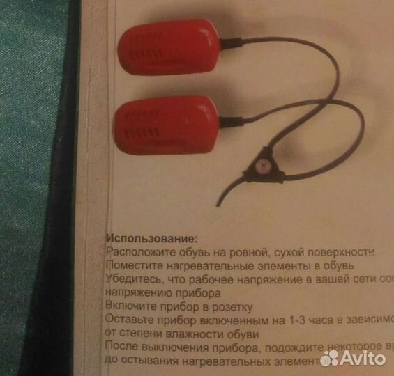 2 сушилки для обуви