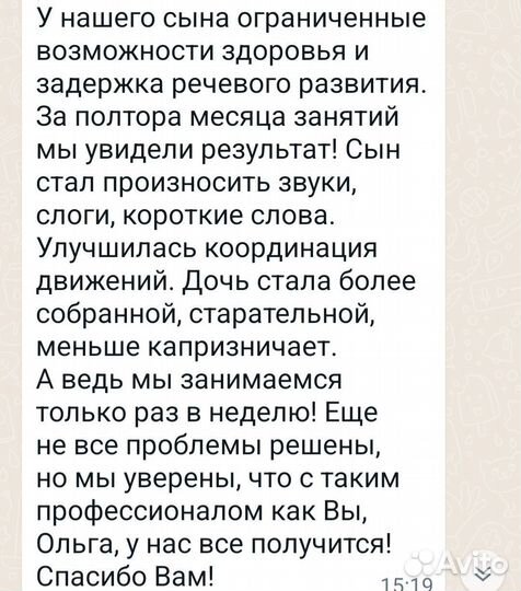 Нейропсихолог