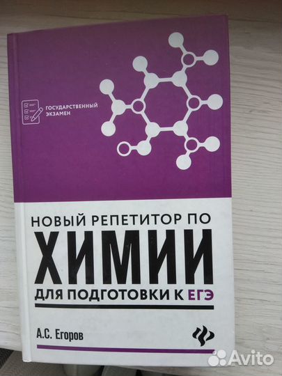 Пособия по химии