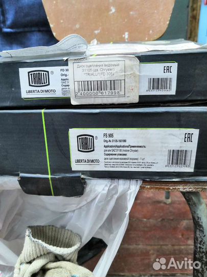 Комплект сцепления газ с двигателем Крайслер