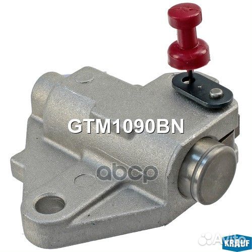 Натяжитель цепи грм GTM1090BN Krauf