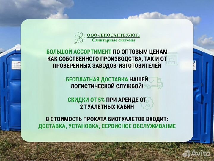 Туалетная кабина