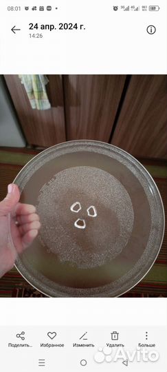 Тарелка для микроволновой печи, 25 см