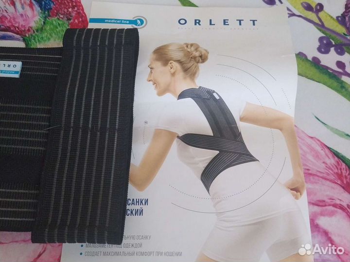 Корректор осанки детский orlett