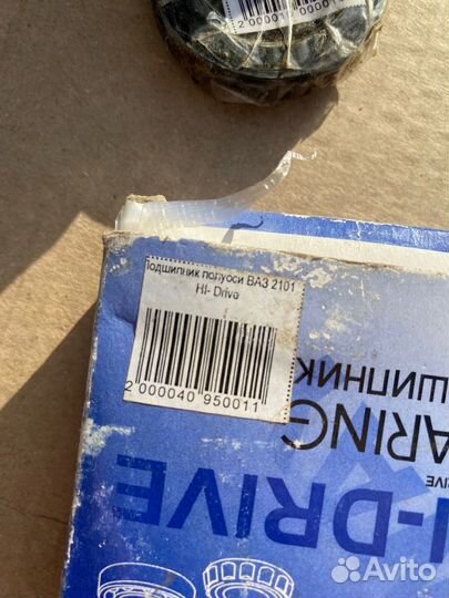 Запчасти на ваз 2101 новые