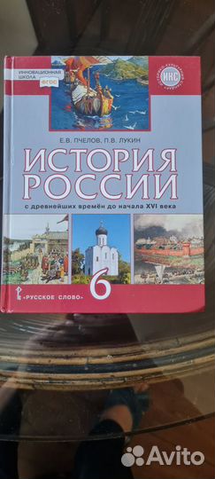 Учебники 6 класс